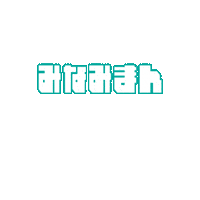 美波 Sticker by B -and-A