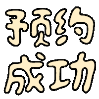 Chobtattoo Sticker