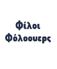 Bonecaki Sticker by Karderinos