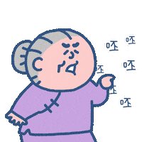 Angry Dispute Sticker by SOWINGHONG