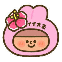 沖縄 Sticker by weiweiboy