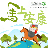 Chinese New Year Horse Sticker by The Nature Conservancy Hong Kong