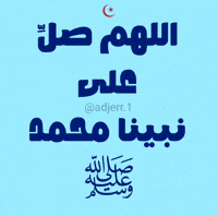 محمد GIF