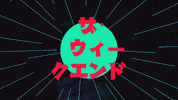 Live For GIF by The Weeknd