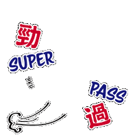 test school Sticker by The University of Hong Kong