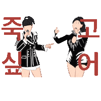 Encore 사랑해 Sticker