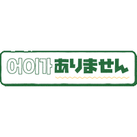 PAGODA_ACADEMY 파고다 쏯 쿠키커플 쿠리코 Sticker