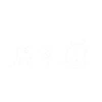 白 Sticker