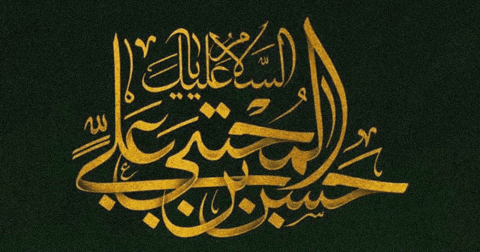 Pla Imam GIF