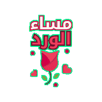 Flower Hearts Sticker by Jawal Games