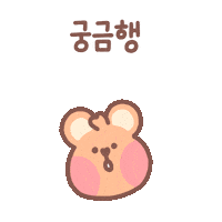 HAPPYALLIANCE question curious 행복 quokka Sticker