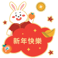 Happy New Year Fortune Sticker by Passionationco