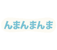 Onomatopoeia Sticker by Meroware