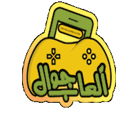 Phone Sticker by Jawal Games