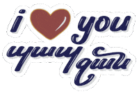 In Love Melan Sticker