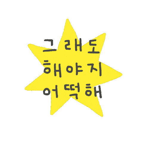 스티커 Sticker by withsome