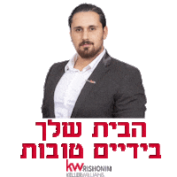 אלבז Sticker by KwRishonim