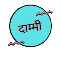 Nepali Wow Sticker