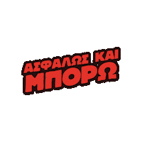 Kaitoji Καίτη Γαρμπή Sticker by Kaiti Garbi