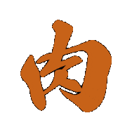 Icon Beef Sticker by Pandokabushikigaisha