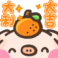 大吉大利 Sticker