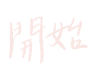Lettering Begin Sticker