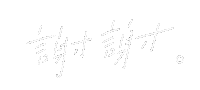 Thanks Handwriting Sticker