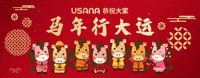 Cny2026 GIF by USANA Regional Asia