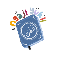 Ramadhan Sticker