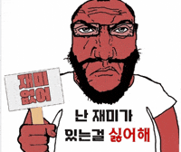 Hater No Fun GIF
