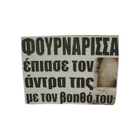 Pastitsio Sticker by kserotiefages