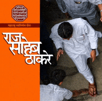 Raj Thackeray GIF by HackerMarathi.IN