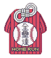 Wish Homerun Sticker