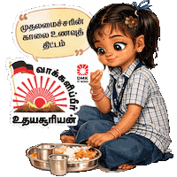 Bjp Mks Sticker by DMK IT WING