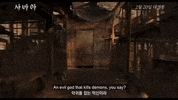 Korean Movies GIF