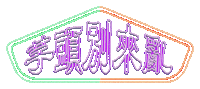 Hotpot Strgif Sticker by STR Network