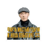 Сержанбратан Sticker by Kanatbek Samidin