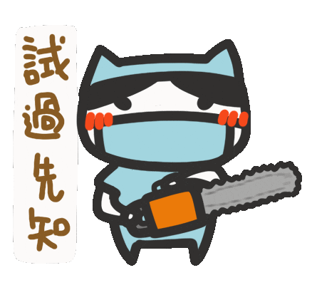 Let Me Try Chinese Sticker by yomoyeah