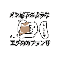 Idol Men Sticker
