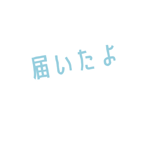 kurokawakaban giphyupload 届いた 黒川鞄 届いたよ Sticker