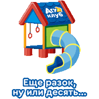 Лето Клуб Sticker by Agusha Belarus (Pepsico Inc.)