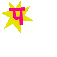 Sexy Fire Sticker by Ankita Thakur