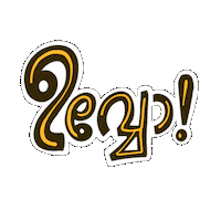 Malayalam Gif Sticker