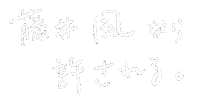 藤井風 Sticker