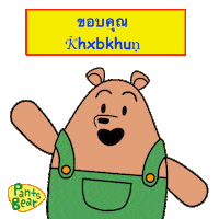 ขอบคณ Sticker