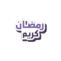 Qatar Qalendar Sticker by Visit Qatar