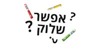 אלכוהול Sticker by sweetstore