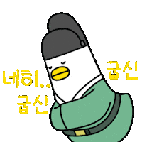 Bowing Yes Sticker by boogi_in_busan