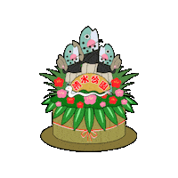 shimizukouen happy new year 新年 おめでとう 正月 Sticker