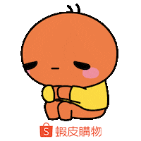 蝦皮 Sticker by ShopeeTW